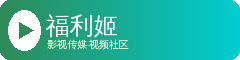 福利姬